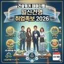 일신건축