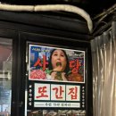 복돈이부추삼겹살 | 직장인 사당맛집 또간집 방영| 복돈이부추삼겹살 내돈내산 후기