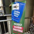 개금1동-22 | 진구 재난지원금, 희망지원금 세대원수령 후기!