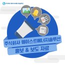 환경에너지솔루션 주식회사 네이버블로그