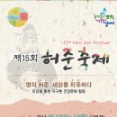 허준테마거리 이미지