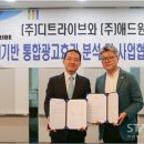 애드트라이브 이미지