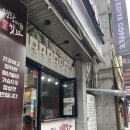 명랑핫도그 너무 맛있잖아