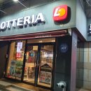롯데리아 학산점