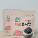 돌 김자반 추천 지도표 성경김 명란돌자반 밥도둑 그잡채