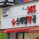 연세에스약국 이미지