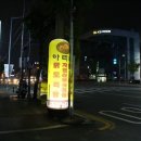 유천네거리 국민은행 앞 이미지