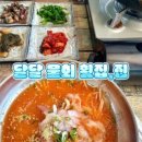 포항촌놈물회 - 포항시 남구 정몽주로861번길 22 | 포항촌놈물회