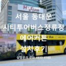 투어에어