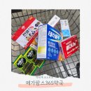 채움약국 | 약국계 코스트코 대구 초대형 창고형 약국 메가팜스365약국 후기