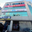 아하데이스파토르마린찜질카페