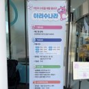 설문대공원 공중화장실 | 어린이대공원 아리수나라 후기 (체험으로 배우는 물 이야기, 예약 필수)