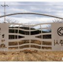 내평리경로당 네이버블로그