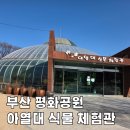 신선로 447번길 이미지
