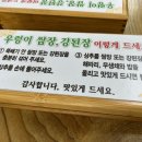 대아우렁이식당 이미지