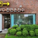 백암온천 태백호텔 이미지