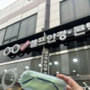 대우안경백화점 | [일산안경] 으뜸가격에 일산안경 맞추려면😎“원셀프안경콘택트 일산주엽점” 일산안경 맞춤후기