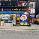 삼천만횟집