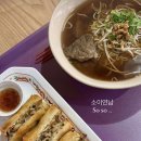 소이연남 부산신세계프리미엄아울렛점
