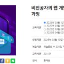 내일평생교육원