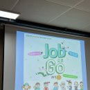 소잉 잡(JOB)고(GO) | [광주광역시학교밖청소년지원센터 꿈지기서포터즈 - Job으로go 20기 최종 수료식]