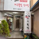 이조본가족발 다이닝코드