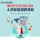 ☞한국교육지원센터☜ 2019 유망자격증 무료자료 제공 이미지