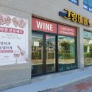 그랑비비노 이미지