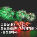 11월 12일 맨발걷기 종대로 한 방향으로 걷자 이미지