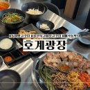 호계유리 | 울산 매곡맛집 야장 감성에 대형 놀이방까지 다 갖춘 '호계광장' 후기