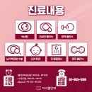 다시봄안과의원 이미지