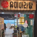 옥정식당 이미지