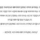 이케이미국회계사무소