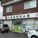 이동해담한의원 이미지