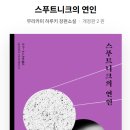 더모델러스 Modelling 301/ Case Study, 스푸트니크의 연인 후기