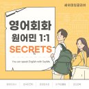 지삼로17번길 | 화상영어 후회 없는 선택법 5가지