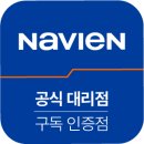 혜음로 | 고양시 덕양구 관산동 주공그린아파트 경동나비엔 NCB354-22K 구독설치 후기 (고양북부대리점)