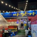 정동로 | 울산 삼산 ‘정동로100번지 바닷가’ 야장술집 내돈내산 솔직후기