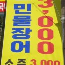 금오산민물장어 이미지