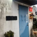서귀포 안덕면에 있는 안덕면 맛집이라는 서광춘희 일본식 성게라면
