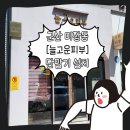 늘,고운피부 이미지