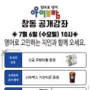 아이보람창동센터 Daum카페