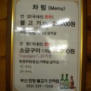 부산언양불고기 이미지