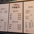 거제일식&거제목장 이미지