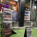 옛날통닭 하양점 이미지