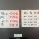 짱떡볶이 - 남양주시 의안로 129-24 | 짱떡볶이