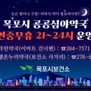 은온누리약국 이미지