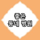 고북정의원 이미지