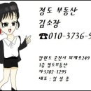 춘천상가전문공인중개사사무소 이미지