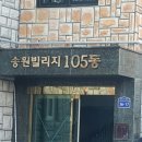 송원빌